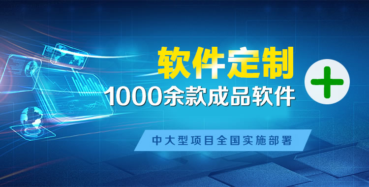 松阳软件开发
